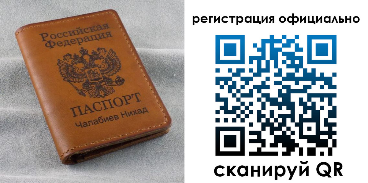 временная регистрация в квартире в Сочи