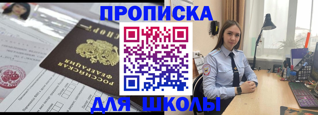 временная регистрация в Сочи